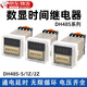 智宙數(shù)顯式時間繼電器無限循環(huán)定時開關(guān)時間控制器延遲時繼電器帶底座 時間繼電器AC220V