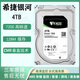 希捷銀河企業(yè)級12TB機械硬盤(pán)2TB電腦硬盤(pán)8TB監控安防硬盤(pán)16TBCMR垂直硬盤(pán) 4TB 企業(yè)銀河系列三年包換