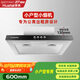 華太（HUATAI）公寓抽油煙機(jī)小型600mm長小戶型迷你小尺寸出租房廚房吸排油煙機(jī)家用頂吸式025-600 按鍵款 包安裝