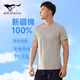 七匹狼（SEPTWOLVES）【京東奧萊】SEPTWOLVESt恤純棉短袖男跑步透氣休閑吸汗打底衫 麻灰 （升級款） XL