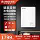 志高（CHIGO）磁能即熱式電熱水器水電分離變頻恒溫省電速熱家用智能淋浴洗澡神器過水熱免儲水電磁爐感應(yīng)熱水器 8000W 純白永不漏電-即開即熱-不結(jié)水垢 【磁能隔空速熱真正水電分離】（4平方專線）