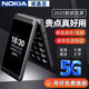 諾基亞（NOKIA）2025新款翻蓋老人機(jī)超長(zhǎng)待機(jī)大聲大字大屏一鍵撥號(hào)移動(dòng)電信全網(wǎng)通 高級(jí)黑【翻蓋接聽/合蓋掛斷】 移動(dòng)5G版【僅支持移動(dòng)手機(jī)卡】 官方標(biāo)配【手機(jī)+電池+充電器】