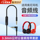 京親甄選適用于索尼耳機(jī)線帶麥音頻線SONY連接線WH-1000XM4/XM3/XM5 MDR1A WH-900通用3.5公對(duì)公音頻線 黑色彎頭1.4米 【可用于多款耳機(jī)型號(hào)】