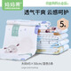 媽媽果（org.mama）嬰兒尿布純棉可水洗尿片新生兒隔尿墊寶寶尿戒子小孩尿布介子夏天 印花大碼 5條裝 （45*50cm）