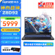 神舟戰神Z8D9 2025電競游戲筆記本電腦s滿(mǎn)血RTX4060 暢玩黑神話(huà)悟空 新旗艦酷睿14核i9-12900H 16GDDR5 512G SSD 【標配國補】 15.6英寸電競屏｜支持獨顯直連｜