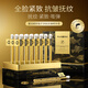 丸蜜曼泊妮-鱘魚子多肽抗皺緊致精華液 4ml*21支
