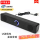 小米鍋巴臺式電腦音響大音量無雜音延遲不卡頓USB有線藍牙雙模式長條音箱2025新款 [黑色]有線[不帶藍牙]標準款 標配