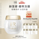 赫蓮娜HR繃帶面膜50ml禮盒保濕補水舒緩凍膜護膚品化妝品生日禮物送女友