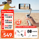 大疆（DJI）OM7 7P 手機云臺穩(wěn)定器 大疆om7 Osmo Mobile 7 7P  手持 vlog 拍攝om7p防抖自拍桿AI手勢跟拍神器 OM 7【官方標(biāo)配】送美顏燈+自拍器 官方標(biāo)配