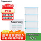 特百惠（Tupperware）冷凍2.5L*4保鮮盒食品級冰箱儲物密封收納盒肉類速凍速解 馬卡藍(lán)