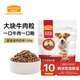 麥富迪狗糧 20%肉粒糧成幼犬糧比熊貴賓骨骼發(fā)育 經(jīng)典牛肉150g試吃