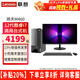 聯(lián)想（Lenovo）【20%補貼】臺式電腦揚天M460 i7-12700家用商用直播辦公臺式機獨顯電腦主機全套 主機+27.0英寸顯示器 定制：i7 32G 2T+512G固態(tài) 4G獨顯