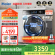 海爾（Haier）【國補爆款】13公斤洗烘一體機全自動(dòng)懶人洗滾筒洗衣機帶烘干變頻一級能效家用大容量智能烘干 53E 13公斤洗烘蒸脫+六維減震+1.12洗凈比