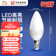 FSL佛山照明 LED節(jié)能燈泡尖泡E14小螺口 5.5w 白光