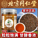 北京同仁堂決明子正品官方泡水喝的炒熟決明子茶散裝中藥材養生茶代用茶 1罐裝