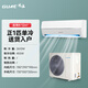 觀立（GUAE）空調(diào)掛機1.5匹變頻空調(diào)一級能效冷暖空調(diào)1匹單冷空調(diào)家用臥室大風(fēng)量省電節(jié)能空調(diào)掛機 1匹 一級能效 【單冷】輕音節(jié)能 上門安裝