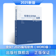 (2025年新版)【標準化文件的起草（附編寫工具軟件  WPS版）、標準化文件的起草  (附編寫工具軟件WORD版）（第二版）】 標準化文件的起草(附編寫軟件WORD版）（第二版）