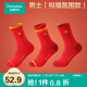 全棉時(shí)代【丁禹兮推薦】男女本命年純棉新年紅襪3雙裝結(jié)婚情侶24秋冬新 發(fā)財(cái)紅+財(cái)運(yùn)紅+好運(yùn)紅 男款 3雙 均碼
