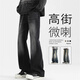 MONPOC美式高街微喇牛仔褲男夏秋季款潮流窄版直筒長(cháng)褲子908黑灰XL