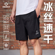 準者跑步運動(dòng)短褲男夏季籃球褲寬松透氣休閑五分褲速干健身美式褲子 純正黑 【速干透氣】 XL (180)