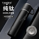 唐帕（TANGPA）高檔純鈦保溫杯男士大容量便攜商務泡茶水杯戶外運動杯子刻字定制 紳士黑（ 禮盒包裝）600ml