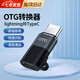 京親甄選猛犸麥克風(fēng)轉接頭適用于蘋(píng)果lightning轉Type-C多功能轉換頭OTG轉換器領(lǐng)夾式即插即用快捷充電錄音 lightning轉TypeC【語(yǔ)音通話(huà)聽(tīng)歌】