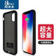 阿木木 適用蘋(píng)果超薄充電寶背夾式電池iPhone無(wú)線(xiàn)移動(dòng)電源手機殼便攜小巧迷你蘋(píng)果充電寶可上飛機plus 蘋(píng)果X/XS磨砂黑大容量【帶支架】