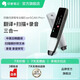 印象筆記掃譯筆專業(yè)版EverSCAN Pro+英語日韓掃讀筆掃描錄音轉(zhuǎn)寫詞典筆詞典筆出國翻譯筆離線點讀筆翻譯筆 scan pro+淺灰色 16GB 官方標(biāo)配