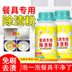 骉祥密胺專(zhuān)用清洗劑除漬粉去黃除垢強力去油漬漂白清潔泡粉e600g
