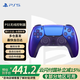 PlayStation 國(guó)行PS手柄 藍(lán)牙無(wú)線(xiàn)控制器 支持PC Steam PS5手柄  游戲電玩 DW12C 兼容黑神話(huà)悟空  明末 ps5手柄 凈彩靛青
