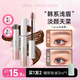 悠珂思程十安ukiss染眉膏淺色眉刷根根分明眉筆女持久防水棕色眉毛 【爆款】05茶棕 適合奶茶棕色系