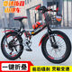 兒童自行車(chē)折疊男女18/20/22/24寸小孩山地碟剎學(xué)生單車(chē)6-10-16歲 黑紅【折疊碟剎變速】頂配+貨架車(chē)框 18寸適合110-125厘米身高騎行