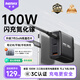 remax睿量【3C認(rèn)證】氮化鎵充電器套裝100W兼容PD65W筆記本電腦Macbook蘋果16華為70手機(jī)Type-C快充頭