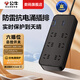 公牛防雷抗電涌電競插排67W氮化鎵快充usb插座家用接線板桌面插線板大功率分控開關(guān)電腦排插5米3米黑色 【防雷抗電涌】6插位 1.8米 總控