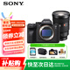 SONY索尼ILCE-7SM3 A7S3\a7s3全畫(huà)幅微單相機五軸防抖4K專(zhuān)業(yè)視頻錄制直播帶貨高畫(huà)質(zhì)旗艦 A7S3+索尼24-70F2.8GM II二代鏡頭