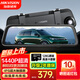 HIKVISION?？低曋悄苄熊?chē)記錄儀N2 2K超清夜視流媒體前后雙錄超大廣角