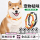 狗狗項圈寵物驅蟲項圈 貓咪防跳蚤脖圈狗狗體外防虱子項圈可調節(jié) 【橙色/送植物精油】