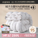 水星家紡被子【白絨吹雪】抗菌95%白鵝絨羽絨被子冬被芯 (650g~1100g填充) 【烏蘇里江白鵝絨/抗菌】扭花 220X240cm