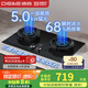 德意（DE&E）燃?xì)庠钋度胧诫p灶家用廚房灶具 5.0kw大火力68%熱效率全尺寸適配 瞬時(shí)點(diǎn)火聚能燃?xì)庠?16 【爆款】鋼化玻璃+5.0kw