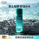 歐詩漫【臨期清倉】男士勁爽控油爽膚水120ml