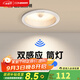 西頓照明（CDN）感應(yīng)嵌入式筒燈光感人體感應(yīng)入戶走廊燈家用過道樓道玄關(guān)燈H系列 【白杯 】 5W 4000K 100°