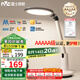 雷士（NVC）AAAAA健康減藍(lán)光護(hù)眼學(xué)習(xí)讀寫家用臺(tái)燈感光帶小夜燈和定時(shí)暮染Pro