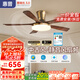 惠普中古風(fēng)扇燈2025新款大氣復(fù)古吊扇燈客廳餐廳胡桃木色帶燈風(fēng)扇吊燈 1級(jí)能效-5葉吸頂42寸無極調(diào)光