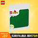 樂高（LEGO）積木拼裝得寶10460 綠色拼搭底板大顆粒積木桌兒童玩具生日禮物