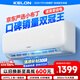 科龍空調大1.5匹 海信出品 京東聯(lián)名小布丁 新一級變頻冷暖空調掛機以舊換新國家補貼 KFR-35GW/QG1-X1