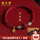 周大金 CHOW TAI KING正品和田玉手鏈女生轉運十二生肖手繩情人節生日禮物送女朋友老婆 【猴】紫金砂手繩