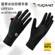 啄木鳥(niǎo)（TUCANO）防曬手套女款夏季防紫外線(xiàn)冰絲袖套開(kāi)車(chē)遮陽(yáng)冰絲薄款騎行觸屏手套
