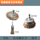 FANCYCHIC鋼絲刷帶柄拋光工具電動(dòng)打磨機手電鉆不銹鋼絲輪清潔除銹神器鐵銹 鋼絲刷3件套