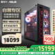 攀升&AMD 銳龍R7 9800X3D/RTX5070Ti顯卡/32G雙通道/2T SSD 三角洲行動(dòng) 電競游戲臺式電腦主機全套整機