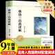 唐詩三百首詳析 九年級上冊必讀課外書目 初中必讀名著四川教育出版社 適用人教版人民教育出版社初三語文教材配套閱讀 原著無障礙學(xué)生無刪減完整 贈唐詩三百首詳析考點(diǎn)手冊（全2冊）